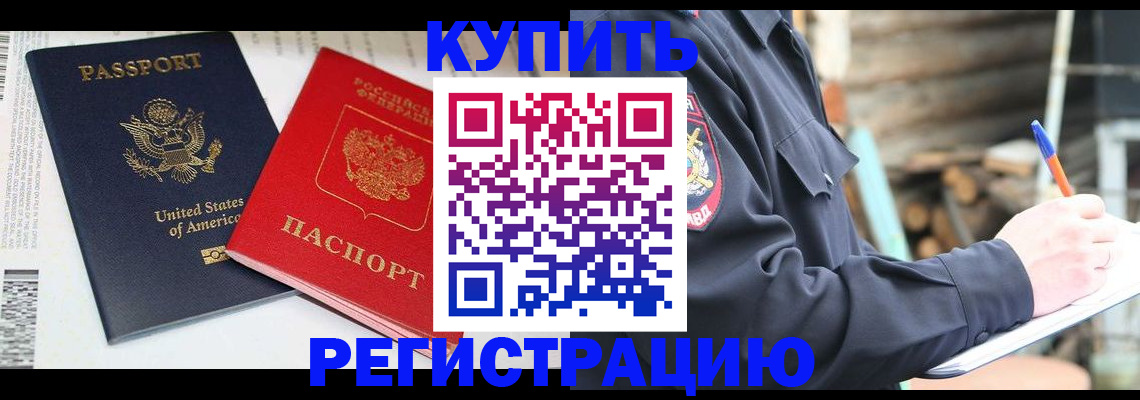 временная регистрация собственник в Серпухове