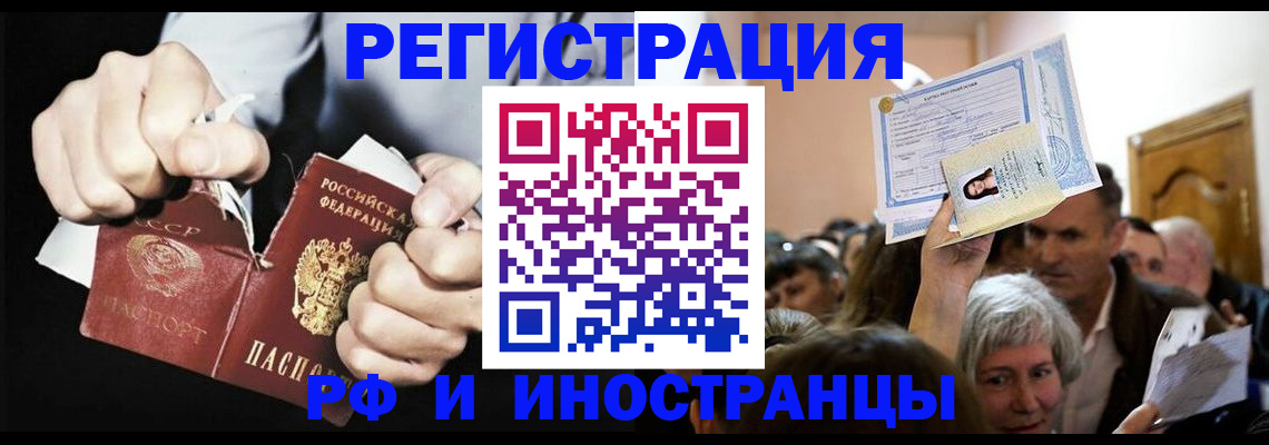 временная регистрация надежно в Серпухове