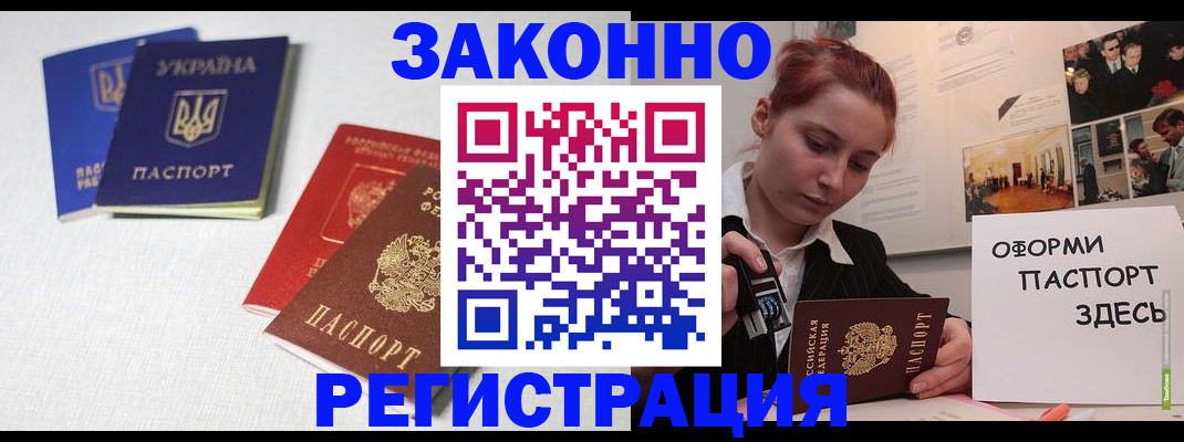 прописка для школы в Серпухове