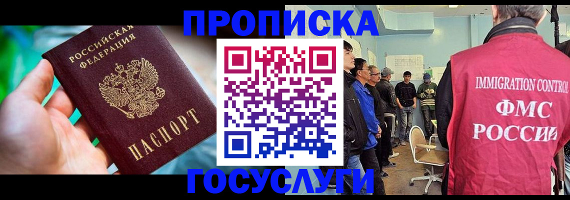 прописка паспорт в Серпухове