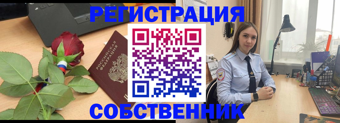 прописка штамп в Серпухове