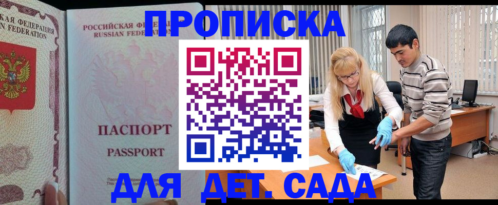 временная регистрация в Серпухове